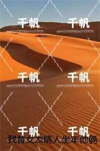 我替女友情人坐牢他俩在外逍遥快活:高质量好文