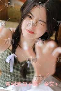 奈何情深不渡:高分佳作
