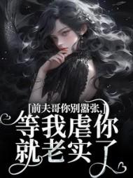 主角苏清苒萧栋国全章节阅读