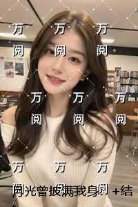 月光曾披满我身:宝藏美文