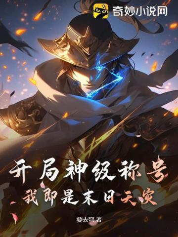 剑帝三觉