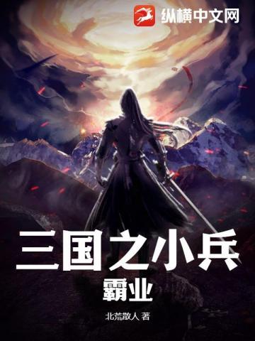 剑帝三觉说的两句诗