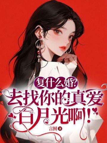 凤池生春全文免费阅读