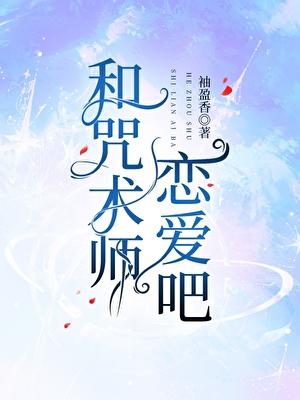 小道姑也看脸