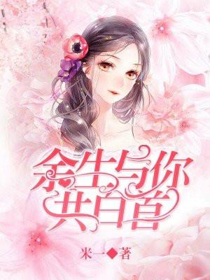 墨少宠妻无节制