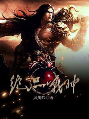 绝品战神