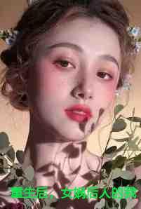 重生后,女娲后人的我诞下真龙大结局+番外
