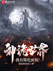 末世天灾我在空间搞养殖 第501章