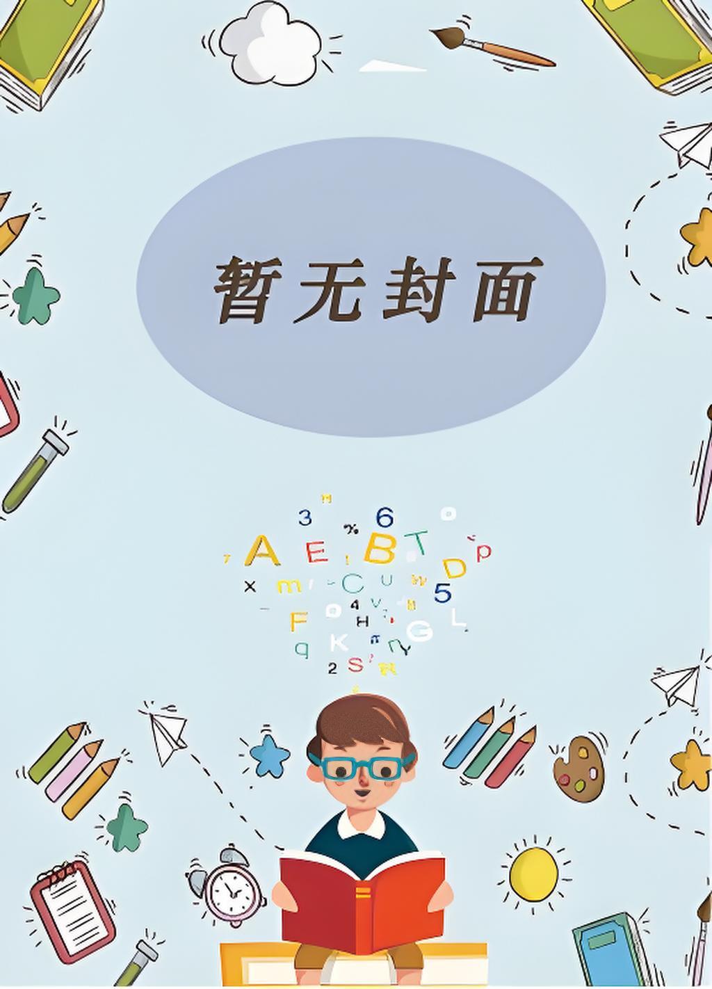 刘晓峰张诗瑶荡漾年华笔趣阁