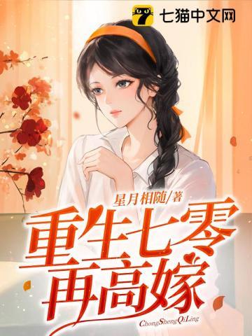 退婚后我靠闺蜜爆红娱乐圈txt