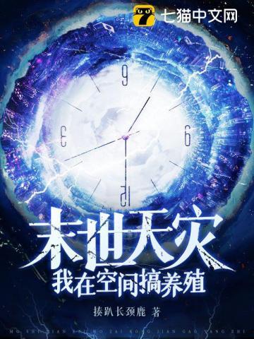 禁欲男神撩妻一亿次