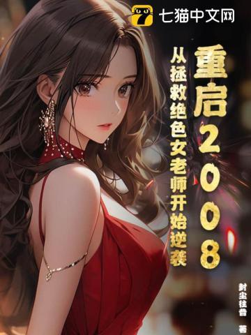 桃运神农在山村