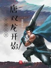 从废柴变成绝世强者的