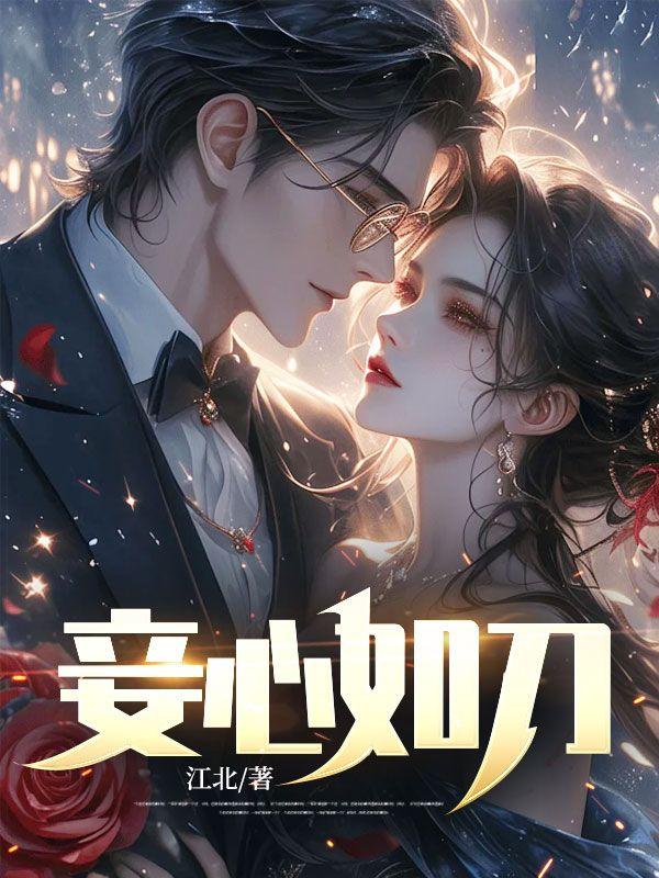 江瓷是哪部的人