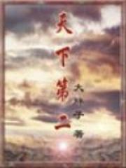 剑道狂飙林凡免费阅读
