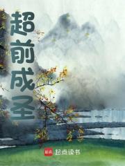 替嫁婚宠 娇妻甜又撩