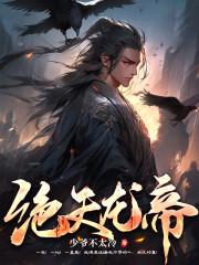 艳雀楚莺宋敛全文免费阅读