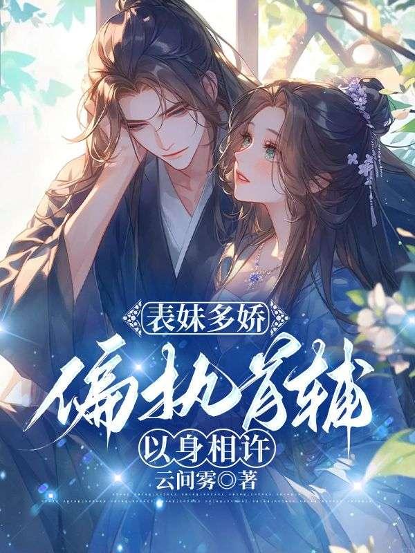 裴玄何皎皎