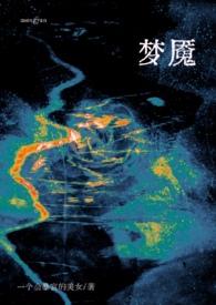 梦魇1v1,校园)