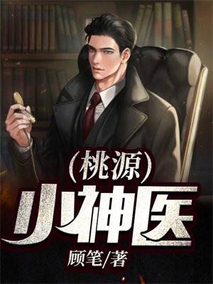 强嫁的权臣捂不热