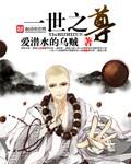 焚城全文