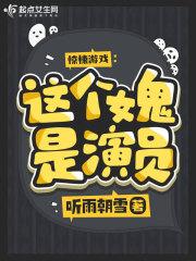 惊悚游戏:这个女鬼是演员