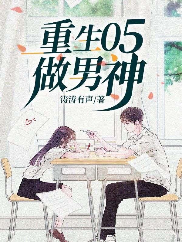 少帅你有喜了全文