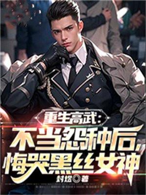 重生后我不追了(温念兮裴俭)