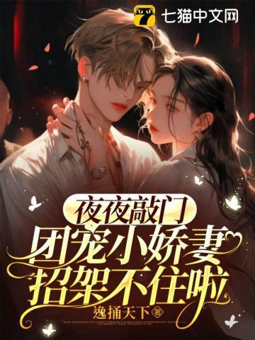 直播算卦后我爆红了