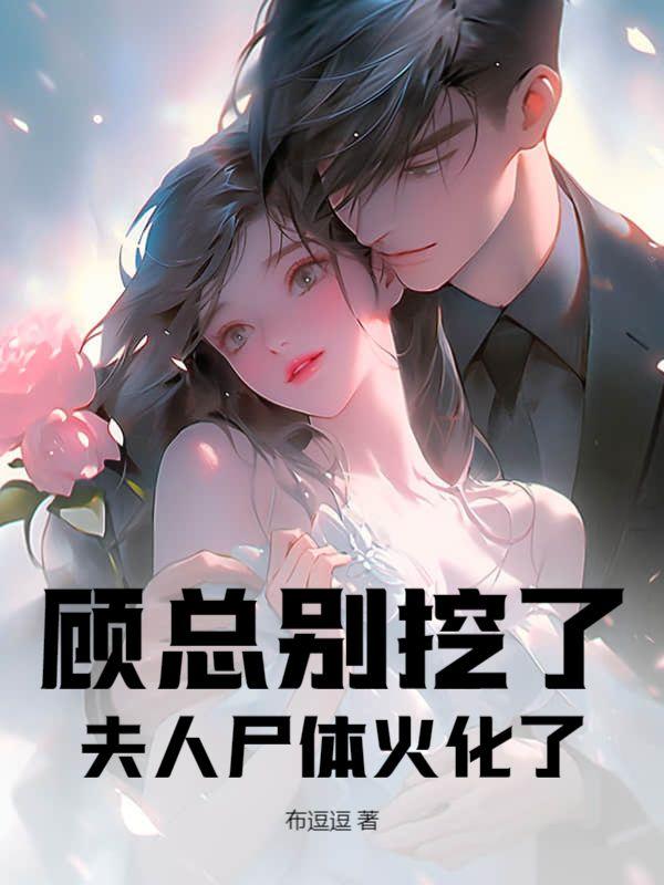 江山为聘林肆月