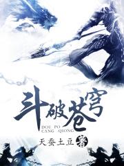 萧炎萧媚