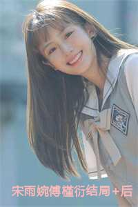 沈霜梨谢京鹤骄狂富少恋爱惨遭滑铁卢他更疯了