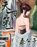 路蓁蓁江宥齐全文免费阅读