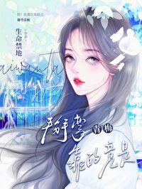 惊!掰弯青梅靠的竟是