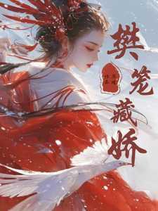 陶眠江砚叫什么名字