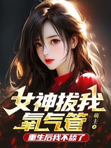 高手下山讨老婆