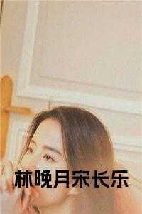 女主叫陶欢的