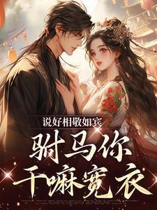 赵玖鸢陆景珩