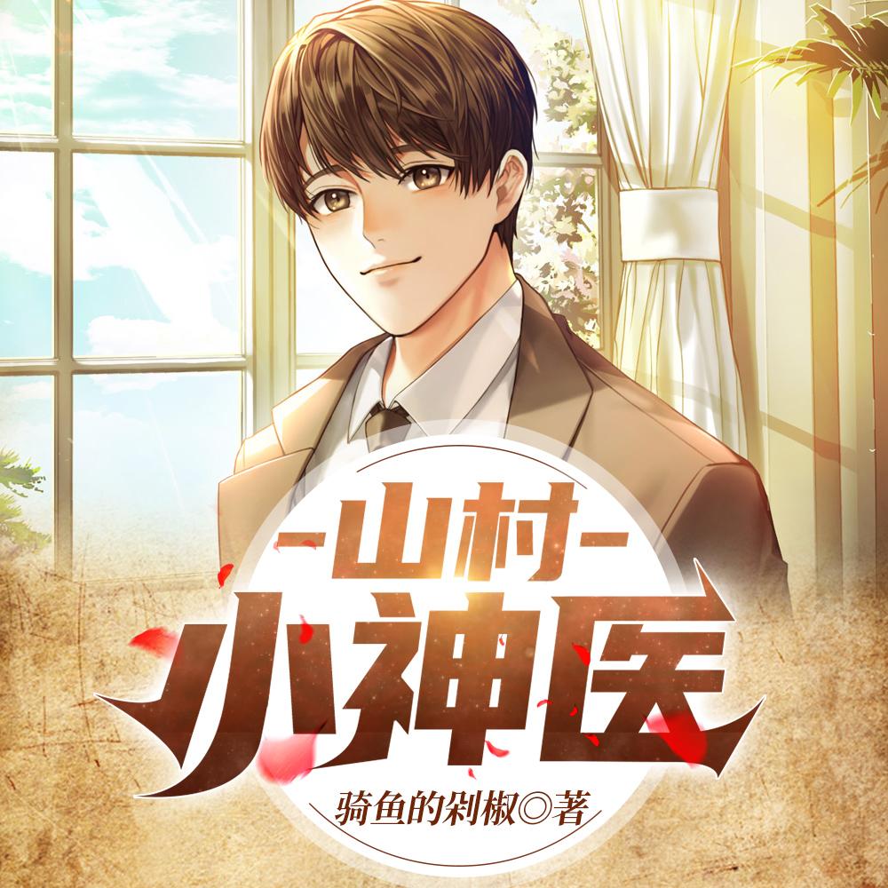 的