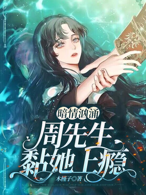 多情自古空余恨免费阅读