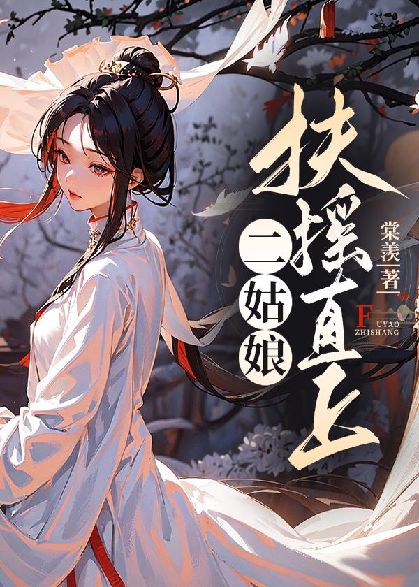穿成女主的工具人师妹笔趣阁