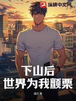 甜吻冷山最新章节更新笔趣阁