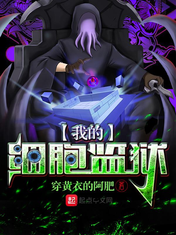 夏添季斯琰结局是什么