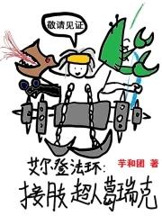 惊艳世界后前夫缠着我不放