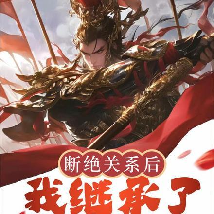 凯旋回朝嫌弃我,我撕婚书你哭啥
