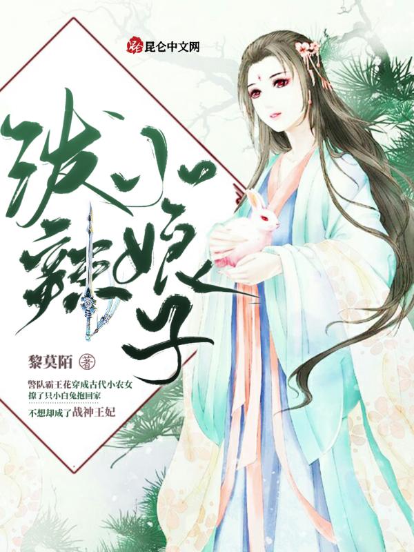 农门团宠:泼辣娘子福运绵绵