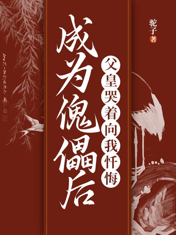 再见君卿已陌路