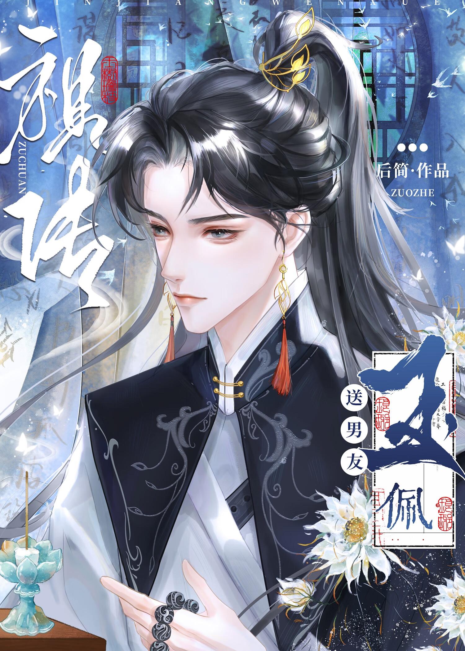 祖传玉佩送对象了!