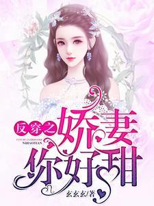 言清柠沈司冥