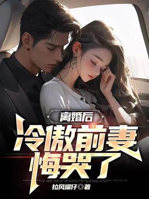 听说我是盗墓贼无错版